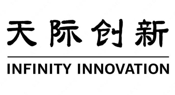 苏州天际创新纳米技术有限公司“天际创新INFINITY INNOVATION及图”商标注册案例分析