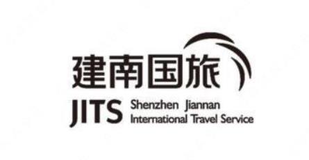 深圳市建南国际旅行社有限公司“建南国旅JITS Shenzhen Jiannan International Travel Service及图”商标注册案例分析