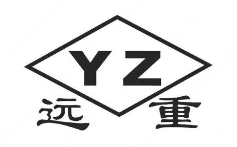 “YZ SYSTEMS”与“远重YZ及图”商标注册案例分析